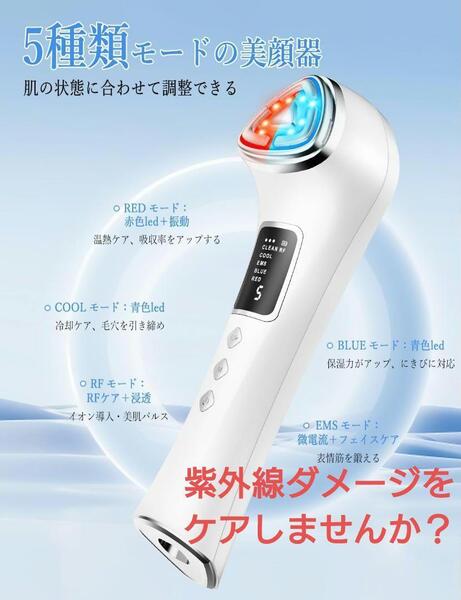 美顔器 温冷ケア 多機能 RF美顔器 1台多役 温冷美顔器 フェイスケア