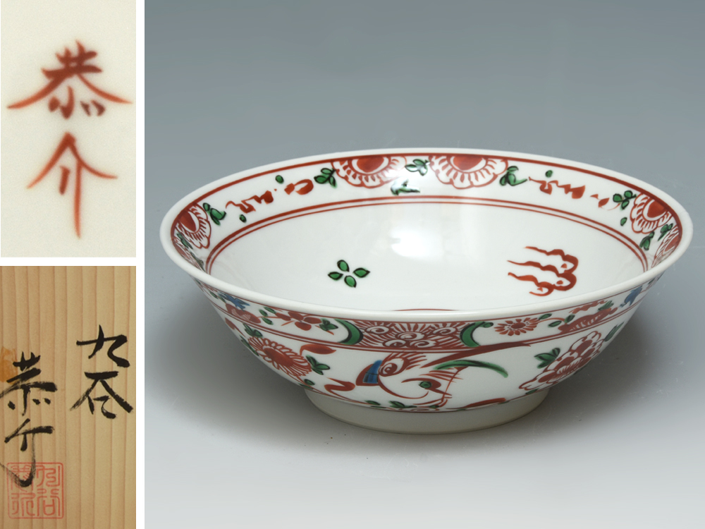 2025年最新】Yahoo!オークション -魯山人写しの中古品・新品・未 2025年最新】Yahoo!オークション -魯山人写しの中古品・新品・未