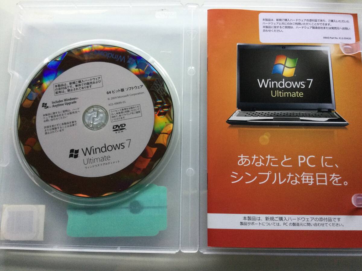 2025年最新】Yahoo!オークション -windows 7 ultimateの中古品 2025年最新】Yahoo!オークション -windows 7 ultimateの中古品