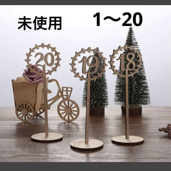 席札 座席番号 テーブル番号 数字 結婚式 パーティー イベント 1-26