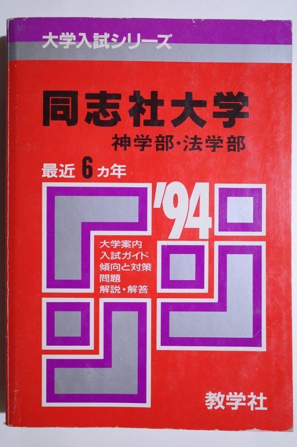 明治大学(商学部−学部別入試) (2021年版大学入試シリーズ
