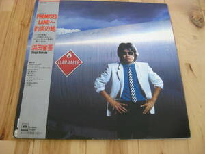  rental LP ( record ) [ Hamada Shogo /PROMISED LAND ~ promise. ground ]