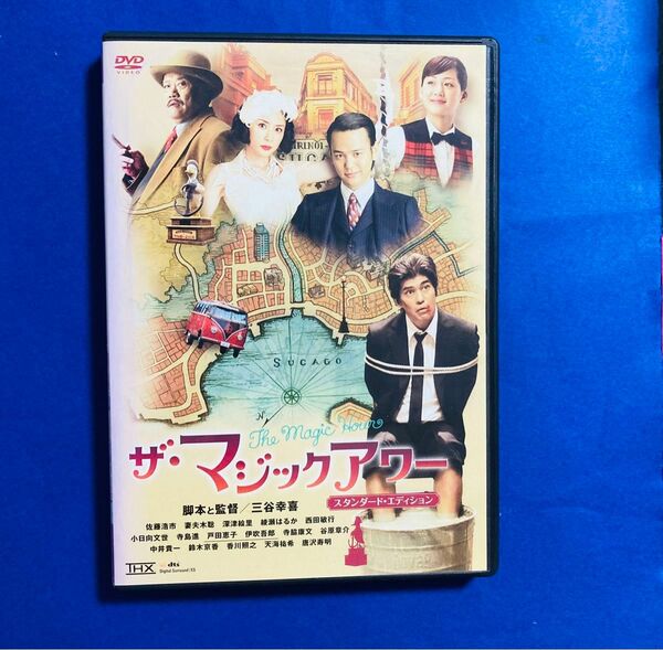 ザ・マジックアワー DVD