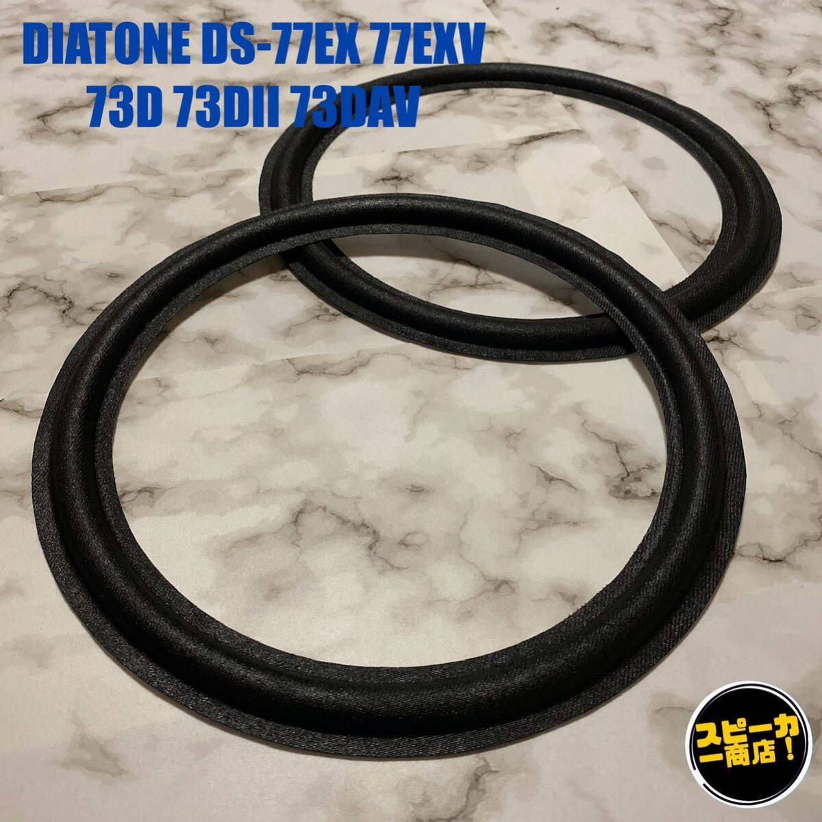 Yahoo!オークション -「diatone ds-77exv」の落札相場・落札価格 Yahoo!オークション -「diatone ds-77exv」の落札相場・落札価格