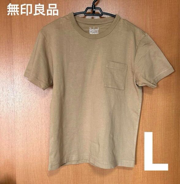 無印良品 半袖 ポケットつき Tシャツ シンプル MUJI 無印 モカ Lサイズ