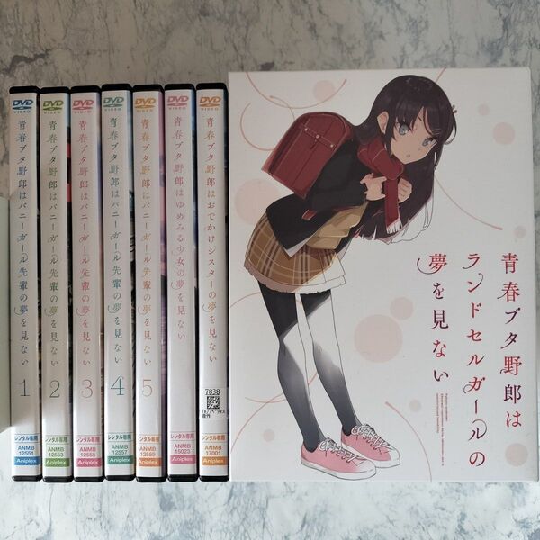 DVD 青春ブタ野郎 ゆめみる少女、おでかけシスター、ランドセルガール 全8巻