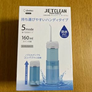JETCLEAN PORTABLE 口腔洗浄器 ジェットクリーン ポータブル dretec