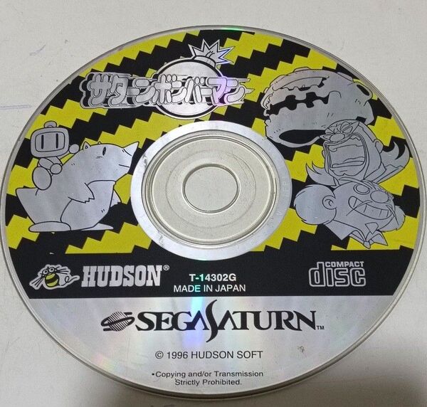 【ソフトのみ】 セガサターン サターンボンバーマン ボンバーマン