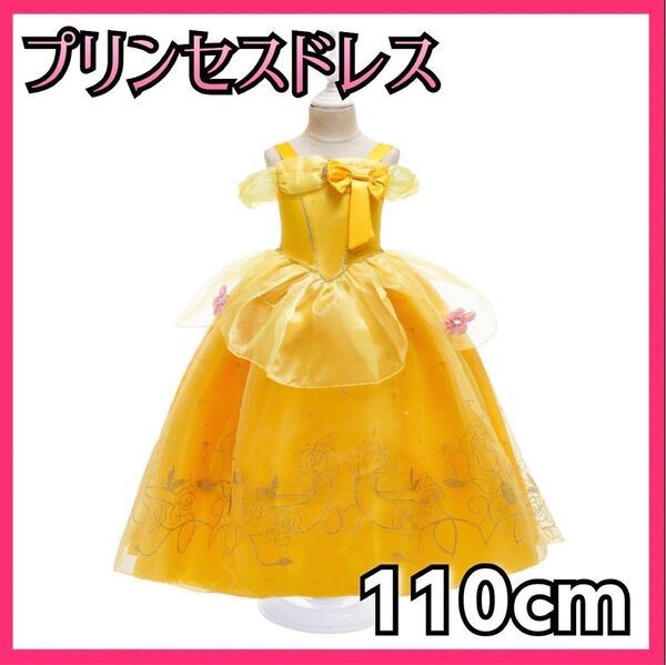 【新品】 プリンセスドレス キッズ 女の子 ハロウィン ディズニー プリンセス ドレス ベル 美女と野獣 コスチューム 110