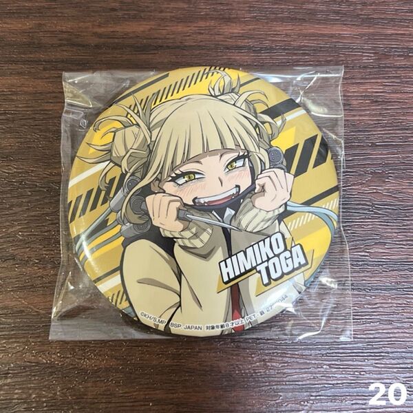 僕のヒーローアカデミア シャインシリーズ キラキラ缶バッジ トガヒミコ