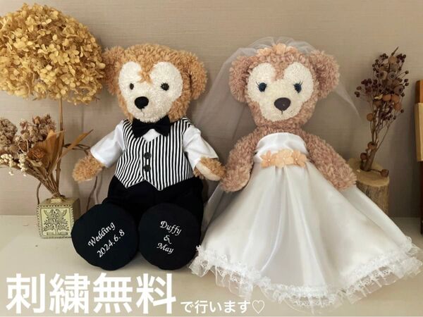 名入れ靴付 ダッフィー シェリーメイ ウエディング コスチューム 結婚式 衣装 ウェルカム