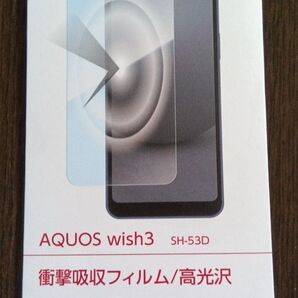 docomo select AQUOS wish3 SH-53D フィルム