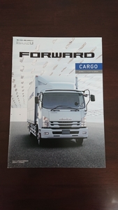 2015年10月発行 フォワードカーゴ トラック カタログ GVW8t～20t