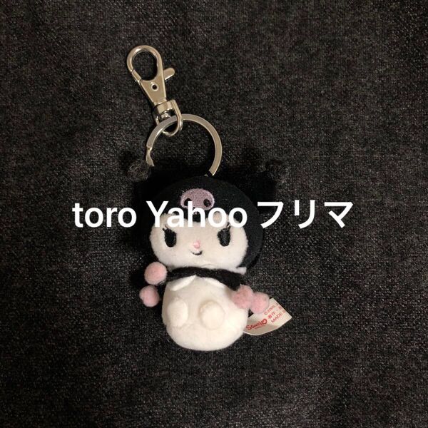 サンリオ クロミ ぬいぐるみ キーホルダー