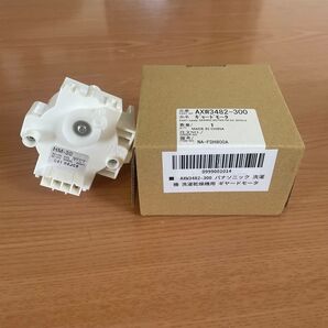パナソニック 洗濯機部品 AXW3482-300