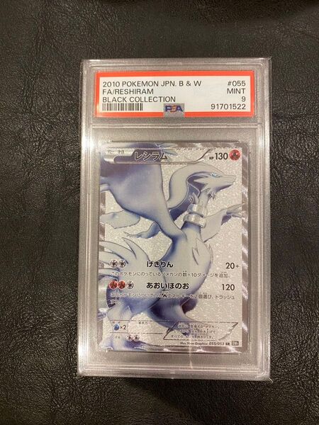 ポケモンカード レシラム SR PSA9
