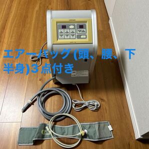 コンセランCT30&エアバッグ3種類(頭、骨盤、下半身)