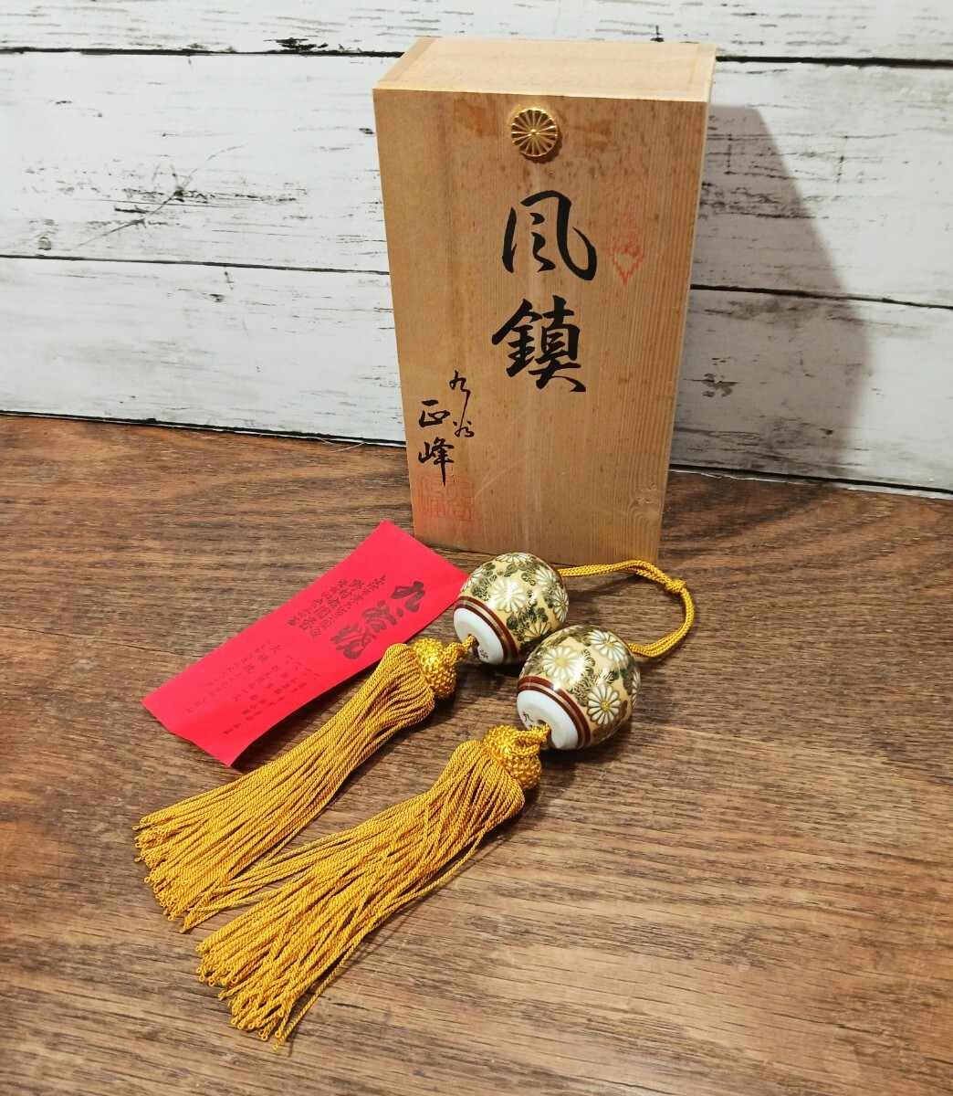 Yahoo!オークション -「九谷焼 風鎮」(日本の陶磁) (陶芸)の落札 Yahoo!オークション -「九谷焼 風鎮」(日本の陶磁) (陶芸)の落札