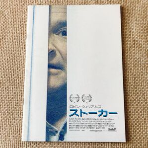 【映画パンフレット】ストーカー