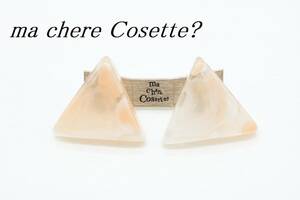 【R893】ma chere Cosette? マシェールコゼット 三角 クリア ピアス クリア マーブル 大振り 新品 台紙付き 【送料全国一律188円】