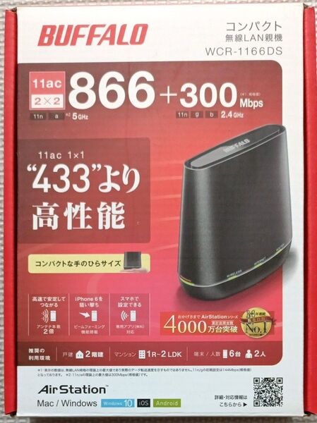 ビームフォーミング対応Wi-Fiルーター WCR-1166DS
