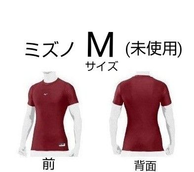 ミズノ メンズ ローネック シャツ 半袖 Mサイズ えんじ色 トップス Tシャツ アンダーシャツ タグ付 mizuno (未使用)