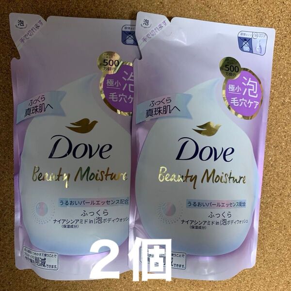 ダヴ ビューティーモイスチャー 泡ボディウォッシュ ふっくら つめかえ 430g 2個 ユニリーバ