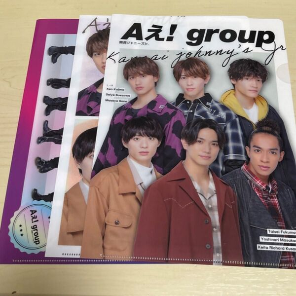 Aぇgroup! クリアファイル 3種