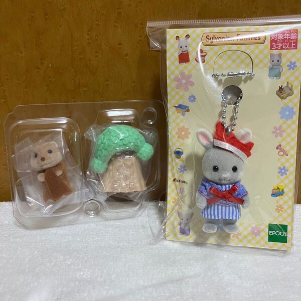 シルバニアファミリー しおかぜウサギ赤ちゃんキーチェーン かわうその小さい赤ちゃん シルバニアファミリー 赤ちゃん