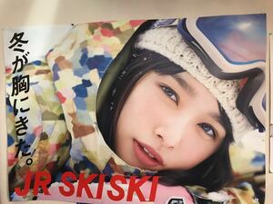 桜井日奈子 ★JR SKISKI B0特大サイズポスター 入手困難！レア