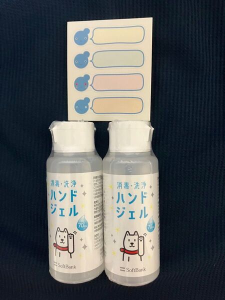 お名前シール ハンドジェル ソフトバンク