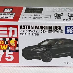 トミカ 75 アストンマーティン DBX(初回特別仕様) 未開封品