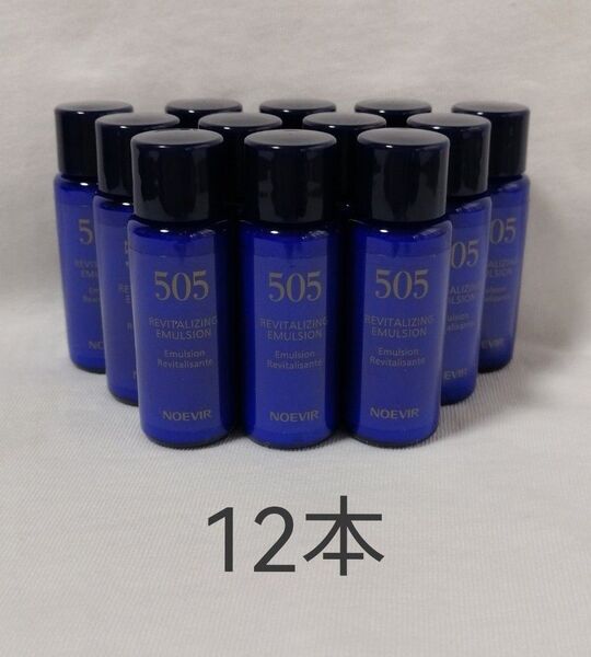ノエビア505 薬用ミルクローション 見本品8ml 12本