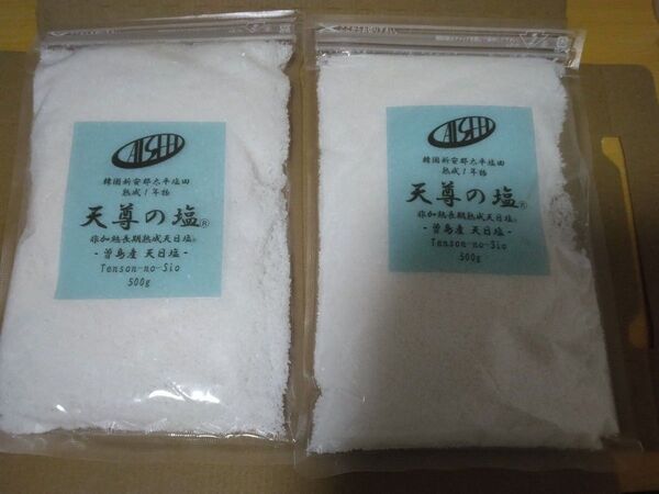 天尊の塩 非加熱長期熟成天日塩 500g×2袋