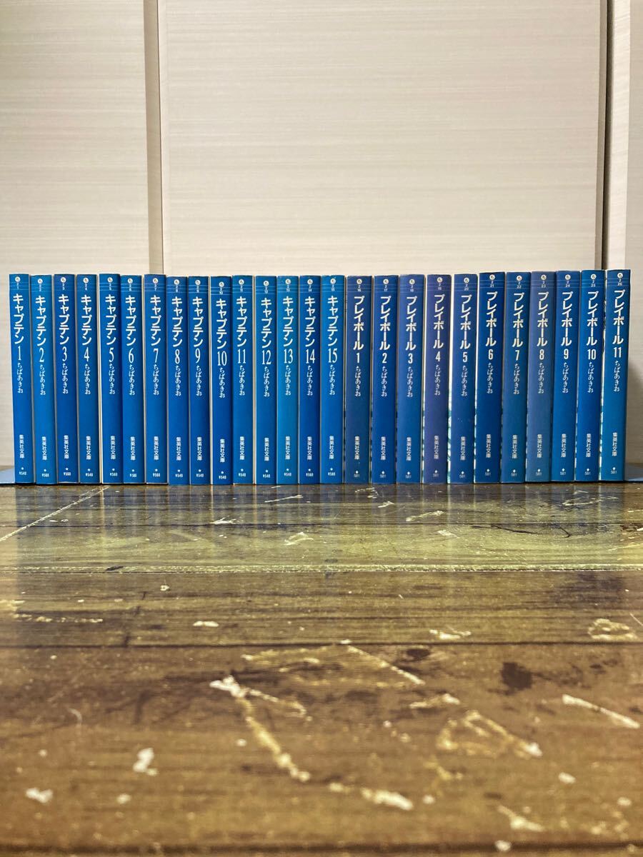 Yahoo!オークション -「キャプテン全15巻」(全巻セット) (漫画 Yahoo!オークション -「キャプテン全15巻」(全巻セット) (漫画