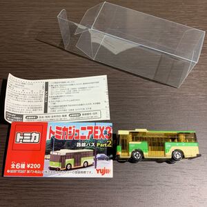 トミカ トミー トミカジュニアEX3 2007 路線バス Part2 冊子付き　販売終了日 日野ブルーリボンHU/HT Tommy