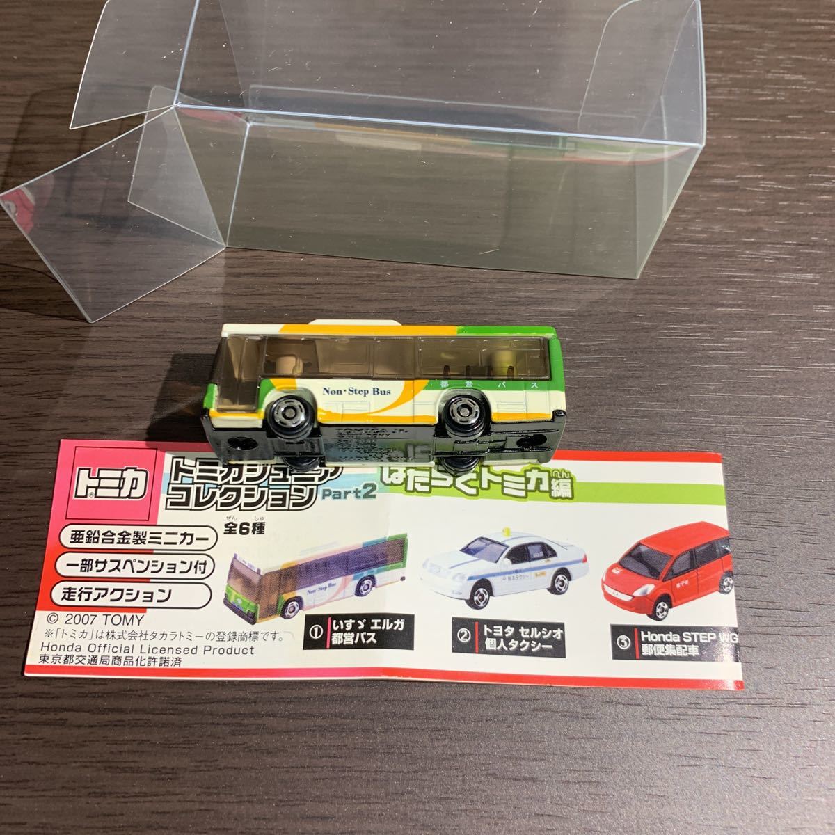 Yahoo!オークション -「都営バスコレクション」(自動車 Yahoo!オークション -「都営バスコレクション」(自動車