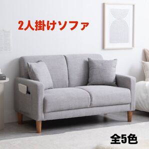 【新品 送料無料】 2人掛けソファ 2WAY コンパクトソファ ローソファ フロアソファ ダイニングソファ ソファセット ソファ