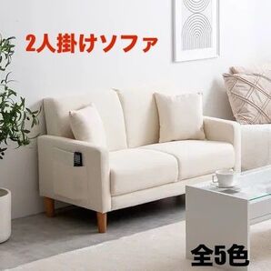 【新品 送料無料】 2人掛けソファ 2WAY コンパクトソファ ローソファ フロアソファ ダイニングソファ ソファセット ソファ