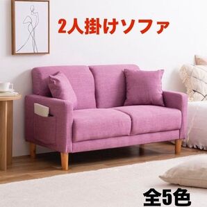 【新品 送料無料】 2人掛けソファ 2WAY コンパクトソファ ローソファ フロアソファ ダイニングソファ ソファセット ソファ