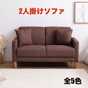 【新品 送料無料】 2人掛けソファ 2WAY コンパクトソファ ローソファ フロアソファ ダイニングソファ ソファセット ソファ
