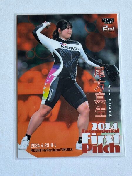 新品 尾方真生 BBM 始球式カード