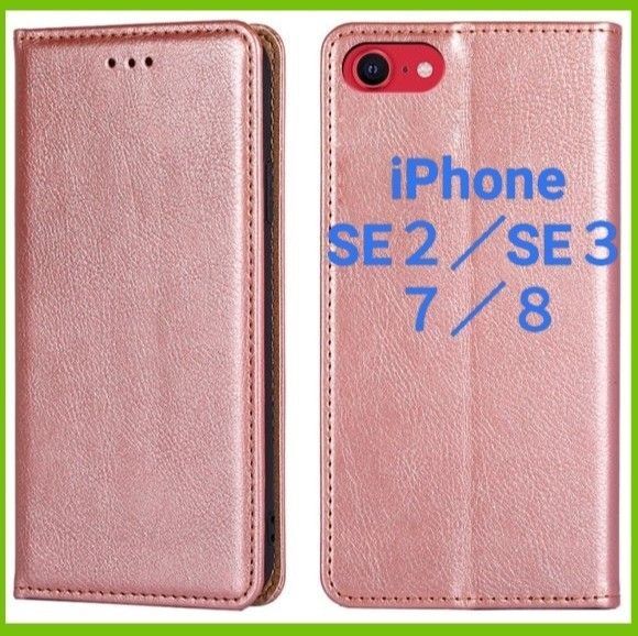 iPhoneSE3SE2iPhone87手帳型スマホケース新品アイフォンレザー多機能携帯カバーお札カード収納スマホスタンド ピンク