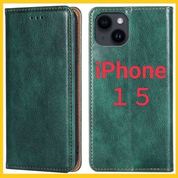 iPhone15手帳型スマホケース新品アイフォン15レザー携帯カバー お札カード収納 スマホスタンド多機能iPhone携帯ケース