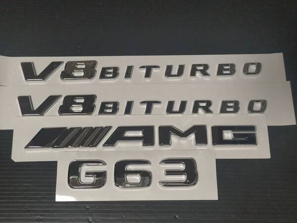 ネコポス送料無料 高品質版 メルセデスベンツG63 AMG V8 BITURBO W463 W464シルバー エンブレム シール ステッカー黒 ゲレンデ Gクラス