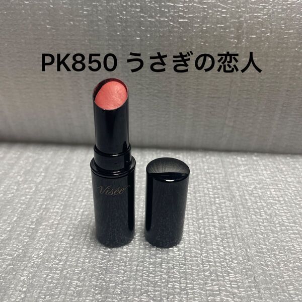 ヴィセ ネンマクフェイクルージュ PK850 うさぎの恋人
