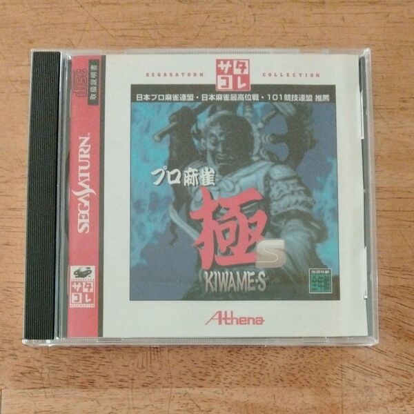 【セガサターン】プロ麻雀極S
