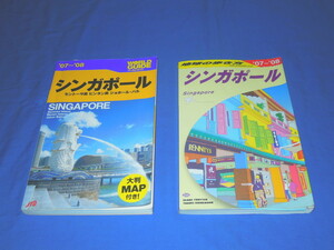 E159bg 地球の歩き方 ワールドガイド シンガポール観光ガイドブック2冊