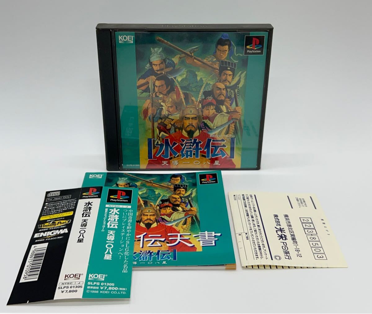2025年最新】Yahoo!オークション -ps 水滸伝 天導の中古品・新品 2025年最新】Yahoo!オークション -ps 水滸伝 天導の中古品・新品