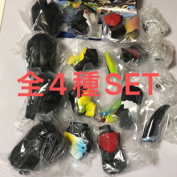ネイチャーテクニカラー大きなオオハシ全4種SET